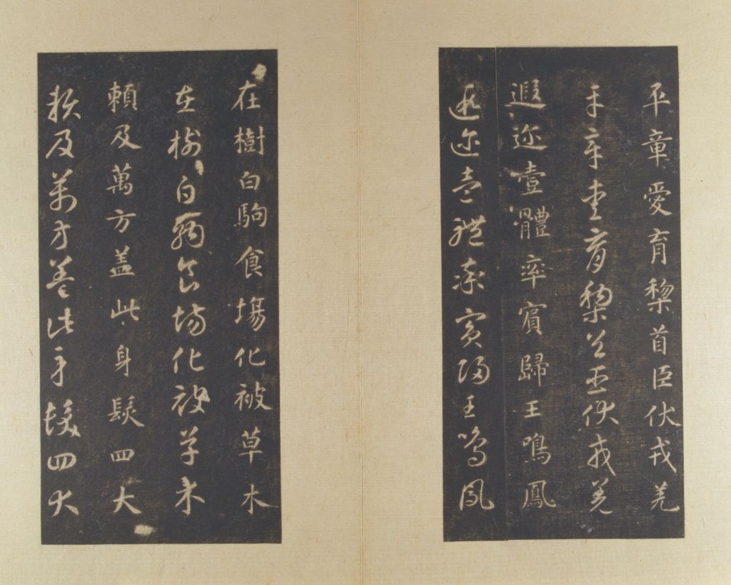 图片[4]-Song Tuo, Sui Zhiyong, Gencao, thousand words volume-China Archive